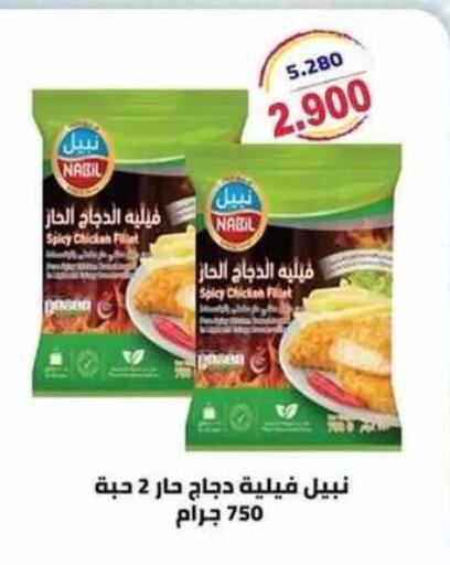 available at جمعية ضاحية علي صباح السالم التعاونية in الكويت - مدينة الكويت