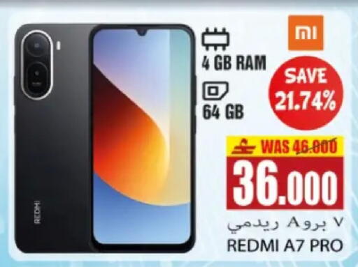 available at Al Baraka Hypermarket in Oman - Muscat
