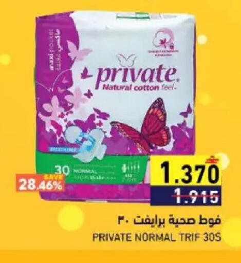 available at Ramez  in Oman - Muscat