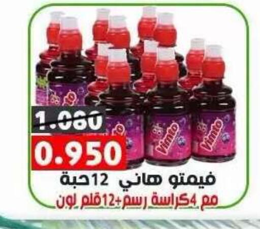 available at جمعية ضاحية علي صباح السالم التعاونية in الكويت - مدينة الكويت