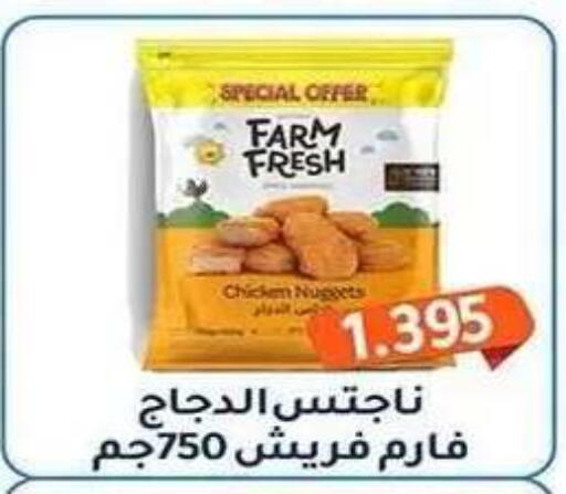 available at Al Fahaheel Co - Op Society in Kuwait - Ahmadi Governorate