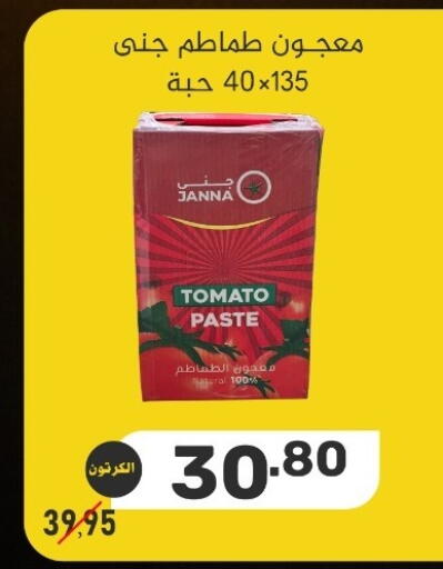 Tomato available at بن عفيف in مملكة العربية السعودية, السعودية, سعودية - المنطقة الشرقية
