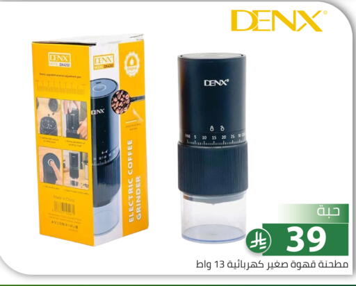 available at تخفيضات العائلة in مملكة العربية السعودية, السعودية, سعودية - الرياض