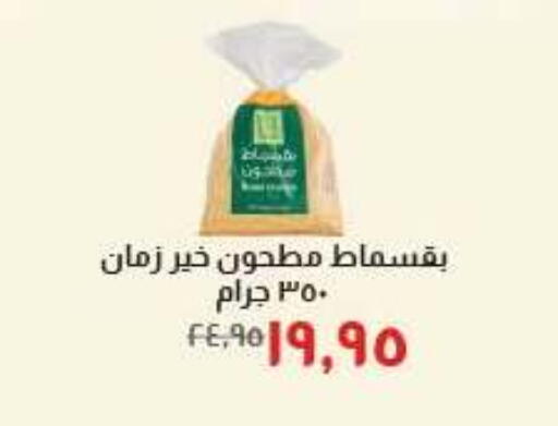 available at Kheir Zaman  in Egypt - Cairo
