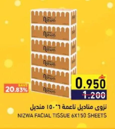 available at Ramez  in Oman - Muscat