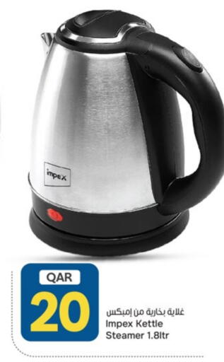 available at باريس هايبرماركت in قطر - الريان