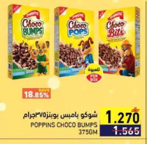 available at Ramez  in Oman - Muscat