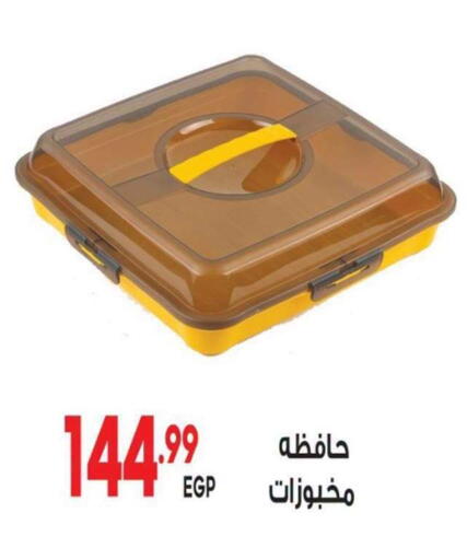 available at المحلاوي ماركت in Egypt - القاهرة