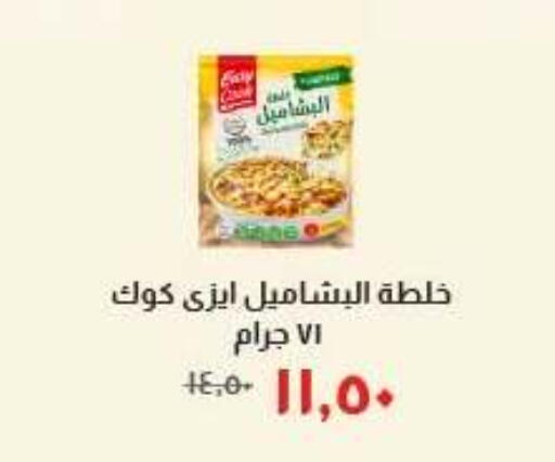 available at خير زمان in Egypt - القاهرة
