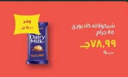 available at خير زمان in Egypt - القاهرة