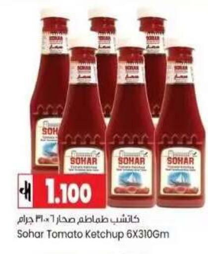 Tomato available at Lulu Hypermarket  in Oman - Muscat