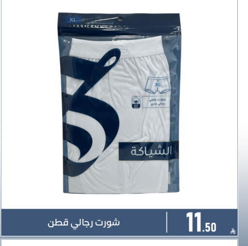available at Family Discount in KSA, Saudi Arabia, Saudi - Dammam