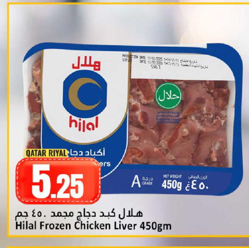 Date available at دانة هايبرماركت in قطر - أم صلال