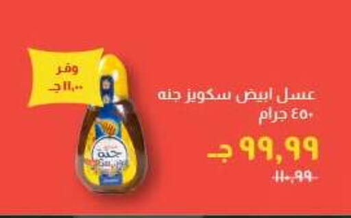 available at خير زمان in Egypt - القاهرة