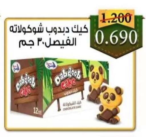 available at  Al Adan And Al Qusor Co-Op in Kuwait - Ahmadi Governorate