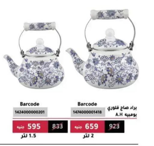 available at Al Ahram Cookware in Egypt - Cairo