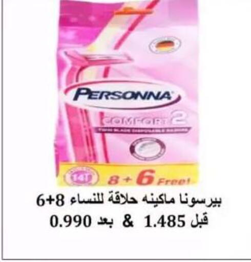 available at  Al Adan And Al Qusor Co-Op in Kuwait - Ahmadi Governorate