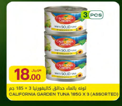 available at شركة الميرة للمواد الاستهلاكية in قطر - الريان