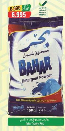 available at حور العين هايبرماركت in عُمان - مسقط‎