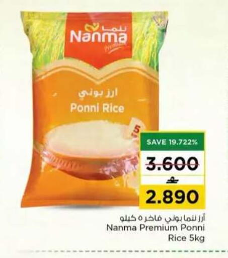 available at نستو هايبر ماركت in عُمان - مسقط‎