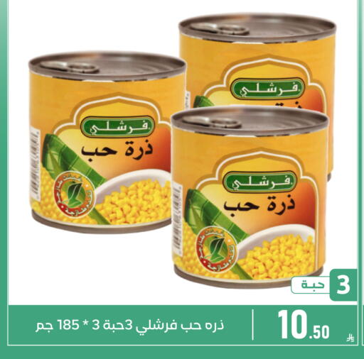 available at Family Discount in KSA, Saudi Arabia, Saudi - Dammam