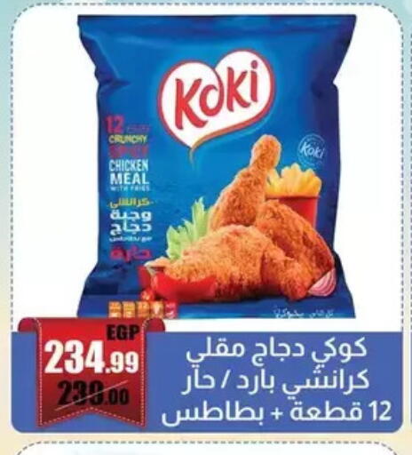 available at ابو السعود هايبرماركت in Egypt - القاهرة