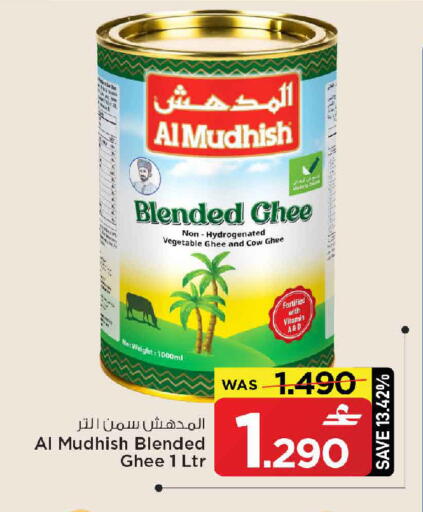 available at MARK & SAVE in Oman - Sohar