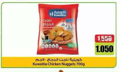 available at جمعية ضاحية علي صباح السالم التعاونية in الكويت - مدينة الكويت