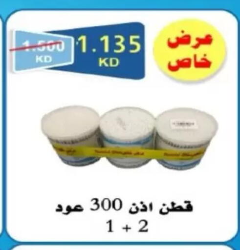 available at North West Sulaibkhat Coop in Kuwait - Kuwait City