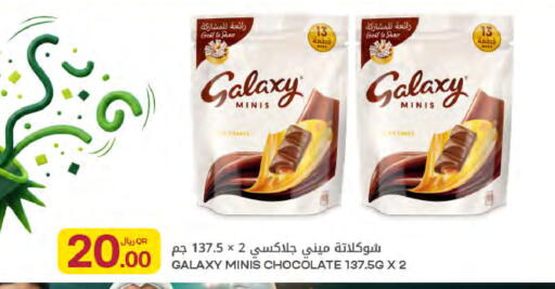 available at شركة الميرة للمواد الاستهلاكية in قطر - الريان