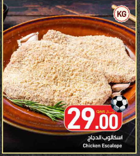 available at SPAR in Qatar - Umm Salal