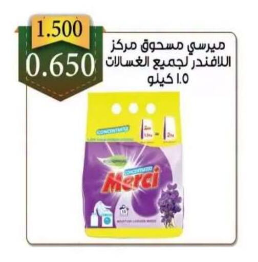 available at  Al Adan And Al Qusor Co-Op in Kuwait - Ahmadi Governorate