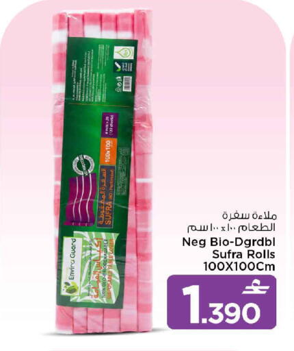 available at مارك & سايف in عُمان - مسقط‎