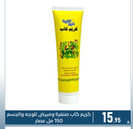 available at Family Discount in KSA, Saudi Arabia, Saudi - Dammam