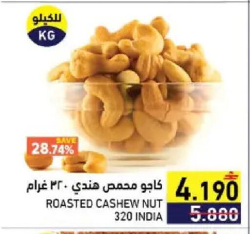 available at Ramez  in Oman - Muscat