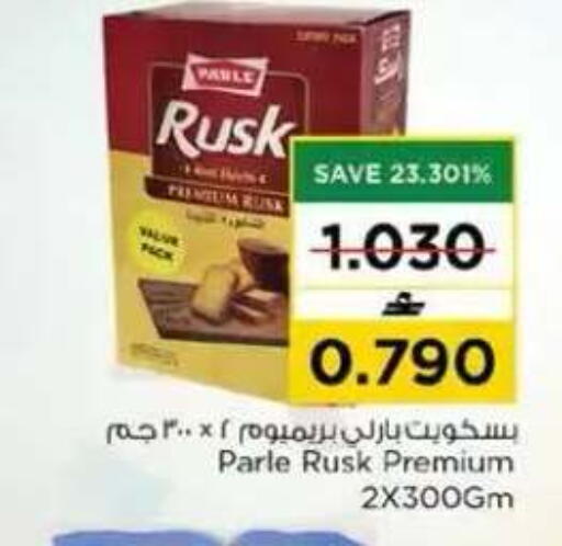 available at نستو هايبر ماركت in عُمان - مسقط‎