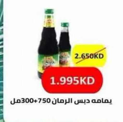 available at جمعية ضاحية علي صباح السالم التعاونية in الكويت - مدينة الكويت