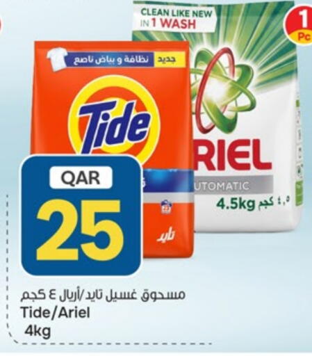 available at Paris Hypermarket in Qatar - Umm Salal