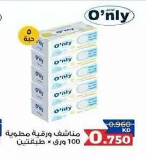 available at جمعية ضاحية علي صباح السالم التعاونية in الكويت - مدينة الكويت