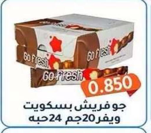 available at جمعية فحيحيل التعاونية in الكويت - محافظة الأحمدي