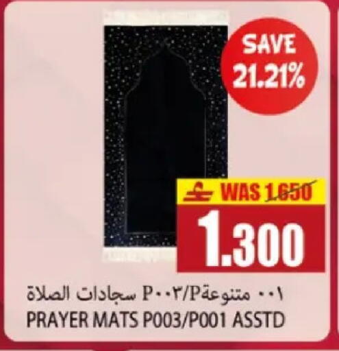 in عُمان - مسقط‎