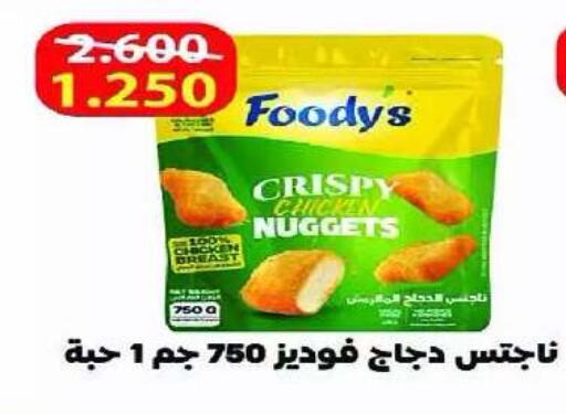 available at Eshbelia Co-operative Society in Kuwait - Kuwait City