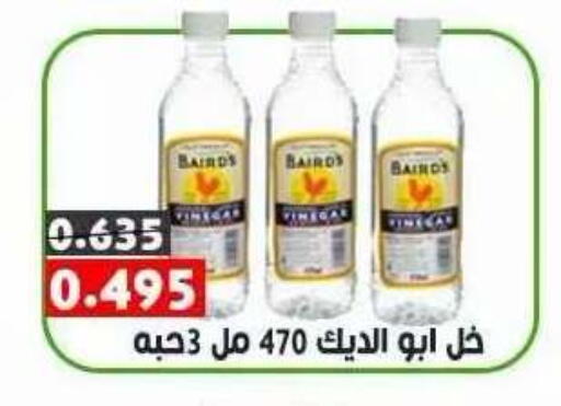 available at جمعية ضاحية علي صباح السالم التعاونية in الكويت - مدينة الكويت