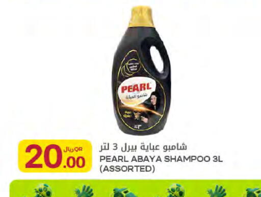 available at شركة الميرة للمواد الاستهلاكية in قطر - الريان