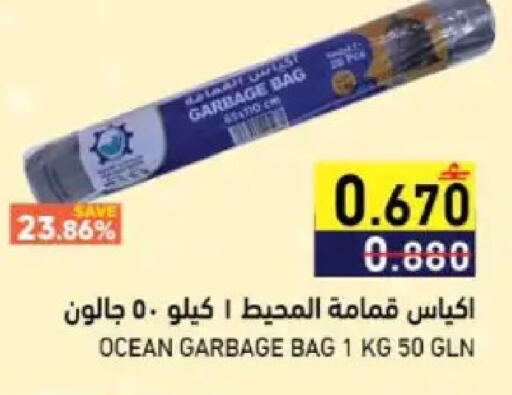 available at Ramez  in Oman - Muscat