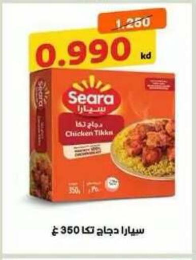 available at جمعية ضاحية علي صباح السالم التعاونية in الكويت - مدينة الكويت
