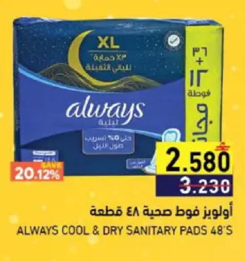available at Ramez  in Oman - Muscat
