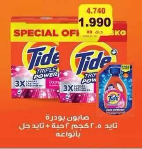 available at جمعية ضاحية علي صباح السالم التعاونية in الكويت - مدينة الكويت
