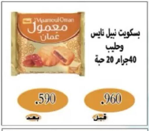 available at North West Sulaibkhat Coop in Kuwait - Kuwait City