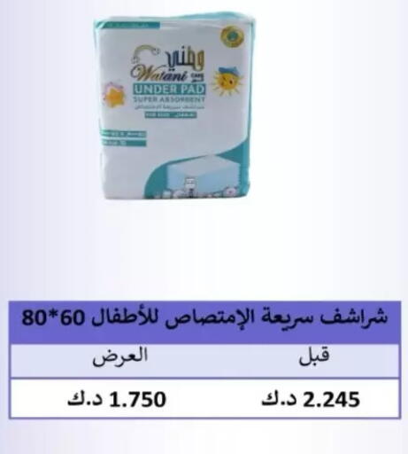 available at North West Sulaibkhat Coop in Kuwait - Kuwait City